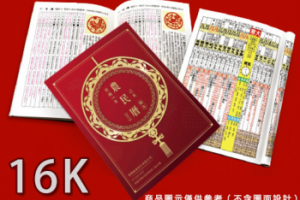 線上訂購2019農民曆印刷-A5彩色膠裝--優聯創意設計印刷產品展示區