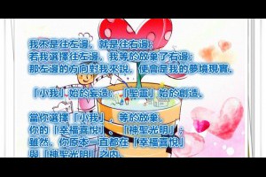  風雲海: 【奇蹟筆記】我不是往左邊，就是往右邊；若我選擇往左邊，我等於放棄了右邊；那左邊的方向對我來說，便會是我的夢境現實。 