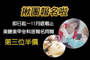 31RC美學院
