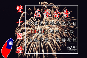 優聯創意平面設計印刷公司-平面設計印刷專家--最新消息-優聯創意設計印刷有限公司-官方網站