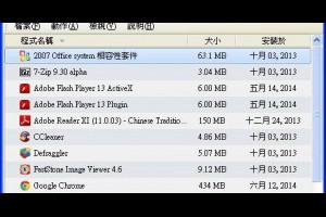免費反安裝軟體 力求清除頑強軟體 Geek Uninstaller幫你處理 - 軟體日記本