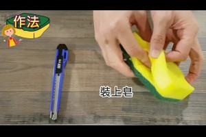 菜瓜布生活小常識