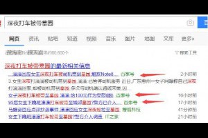 百家号赚钱攻略：新手怎么注册运营来获取收益？-卢松松博客