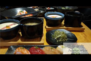  愛評網體驗劵2&竹亭夕食日式料理&大甲鎮瀾宮美食餐廳擁有新鮮直送的海味。 - 峰‧玩樂旅誌-美食,旅遊,住宿,行程,購物,分享,推薦 
