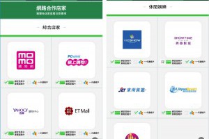 LINE PAY 合作店家通路有哪些 一卡通帳戶 還是 綁定信用卡才能支付 | 資訊下載