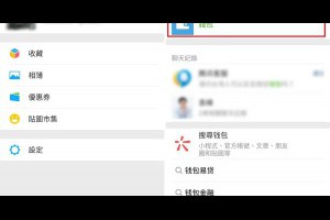 微信錢包 台灣信用卡2018 實名認證步驟說明 需要認證的朋友可閱讀 - 我是黃小博