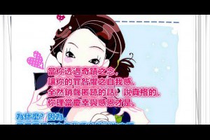  風雲海: 【奇蹟筆記】當爛爛醜陋之自我感全然消失之際，取而代之的將是你完美之愛與神聖性之本質的展露；這難道不該慶幸與感恩嗎？ 