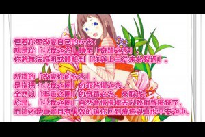  風雲海: 【奇蹟筆記】但若你不改變自己的心念；就是從「小我之念」轉至「奇蹟之念」，你將無法證明或體驗到「你與上主從未分裂過」。 