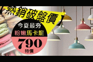 必登堡燈飾照明有限公司, 燈飾目錄, 台北燈具, 新北燈飾, 桃園燈具, 台中燈飾, 高雄燈具, 為您服務