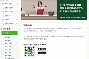 地價稅繳納如何繳優惠最高 該使用哪張信用卡 | 資訊下載