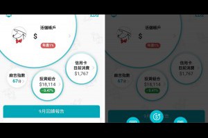 數位銀行推薦台新Richart 全方位平衡型的銀行服務 - 我是黃小博