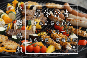 9/24中秋放假一天-優聯創意設計印刷有限公司-官方網站