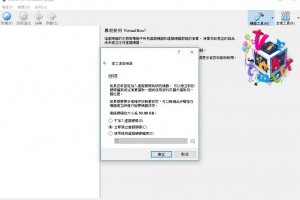 Virtualbox Win10免費中文版下載 虛擬電腦及作業系統的好工具 | 資訊下載