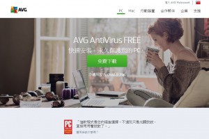 免費掃毒軟體 AVG Anti-Virus Free Edition 2018 繁體中文版下載 | 資訊下載