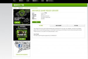 Nvidia 顯示卡驅動程式下載 找不到顯示驅動程式 試看看公版程式 | 資訊下載