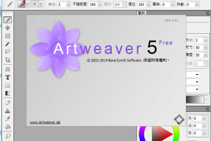 修圖軟體推薦 Artweaver繁體下載 PhotoShop簡易版 | 資訊下載