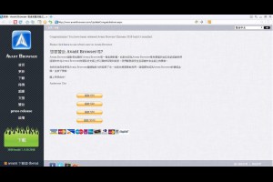 瀏覽器推薦2018 Avant browser 瀏覽器中文版 | 資訊下載