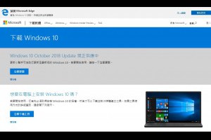 Win10下載繁體中文 官方網站釋出安裝檔案 | 資訊下載