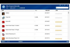 反安裝軟體工具下載 Wise Program Uninstaller 幫你移除頑劣程式 | 資訊下載