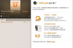 廣播線上收聽 音樂播放器+廣播線上收聽 GOM Audio | 資訊下載