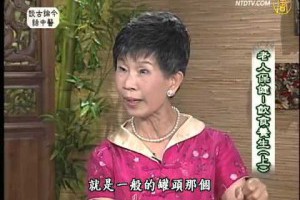 談古論今話中醫：老人保健~飲食養生(上)【健康養生中醫保健】