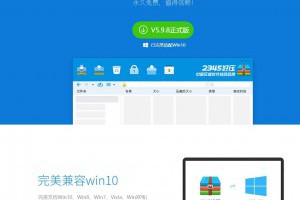 被譽免費版Winrar 壓縮/解壓縮軟體 haozip下載 | 資訊下載
