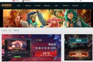 LOL英雄聯盟官方主程式下載 多人戰術遊戲 | 資訊下載