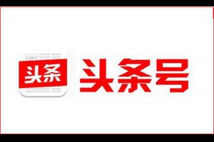 深度剖析5大自媒体平台机制和淘金玩法-卢松松博客
