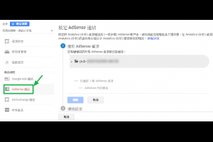 想靠 Adsense 賺大錢前必須懂 & 作到的 29 件事 - 老媽的網賺、網銷分享區