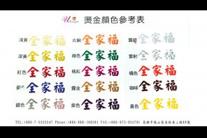 印刷後加工「燙金」-為印刷品燙印不凡的視覺美感-優聯創意設計印刷有限公司-官方網站