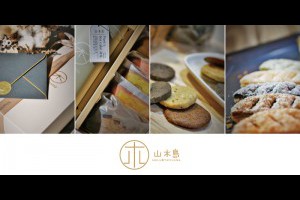 融合台灣在地文化的創意美學，洋派的台灣囝仔《山木島》喜餅禮盒─成家 @ ★★★★布萊美旅團★★★★ (咖啡、美食、建築、設計、旅行) :: 痞客邦 ::