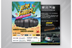 海報字體大小推薦-優聯創意設計印刷有限公司-官方網站