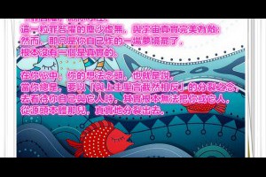  風雲海: 【奇蹟筆記】「罪咎懼」命你守住這一粒罪咎懼的塵沙虛無，與宇宙真實完美為敵；然而，那只是你自己作的一場夢境罷了，根本沒有一個是真實的。 