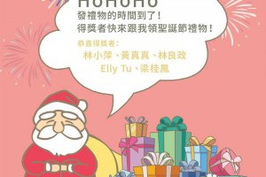 【聖誕老人名片設計風格】優聯粉絲團抽獎活動-優聯創意設計印刷有限公司-官方網站