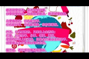  風雲海: 【奇蹟筆記】凡是真實的，你方能給予，你方能分享，你方能領受，你方能喜悅；然而，凡是真實的，又來自上主而出。 