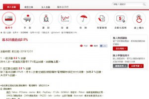 台新狗狗GOGO卡 現金回饋 2019 網購網路消費神卡繼位? | 小博數位
