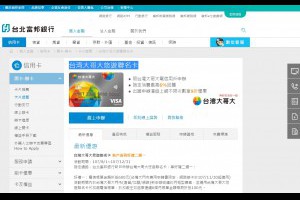 台哥大聯名卡優惠 Wali智慧錢包 一般消費6%現金回饋 | 小博數位