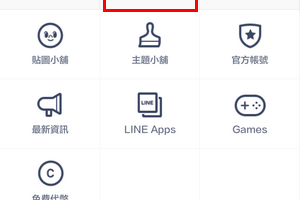 Line 電腦版無法登入使用的原因有哪些 2019 | 小博數位生活