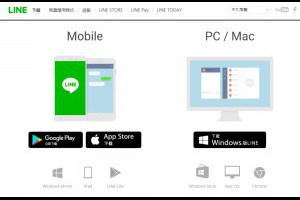 Line 電腦版下載中文版2019版本 多樣化的LINE登錄方式 | 小博數位生活