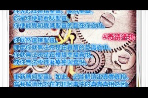  風雲海: 【奇蹟塗鴉】你一旦接納、進入、領受、給出奇蹟；你等於在邀請聖靈、期待聖靈，於是你便能看見聖靈，你便能覺知覺識聖靈的臨在你之內。 