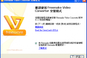 影片轉檔程式工具 繁體中文版 Free Video Converter 下載 | 小博數位生活