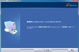 免費音樂播放器 電腦版 jetaudio basic 繁體中文版下載 | 小博數位生活