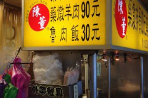 【饒河街夜市】陳董藥燉排骨-被當成解酒湯