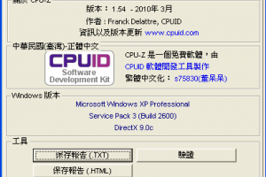 硬體檢測軟體 Cpu-z下載 幫你查看硬體資訊 | 小博數位生活