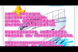  風雲海: 【奇蹟隨筆2019】凡是假的，根本從未存在過，於是你根本無法把假的變成真的；但凡是真的，根本就不需你的費盡心思，因為你是真的，真的就是你的唾手可得。 
