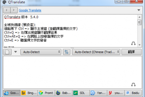 免費翻譯軟體推薦 QTranslate免安裝 輕鬆下載好用翻譯工具 | 小博數位生活