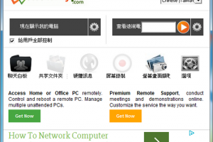 免費遠端桌面連線程式 ShowMyPC為一個新的選擇 | 小博數位生活