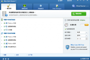 電腦系統優化免費軟體 Wise Disk Cleaner 幫你清理硬碟不需要的檔案和系統資料 | 小博數位生活
