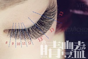 Vita睛豔時尚 美睫/接睫毛/除毛 2019/01/1-2019/01/20 優惠活動 | Vita睛豔時尚