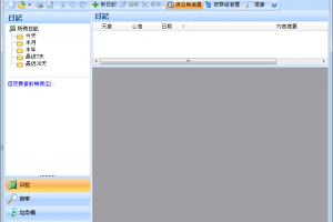 免費日記軟體推薦 EfficientDiary 功能強大但免費使用 | 小博數位生活